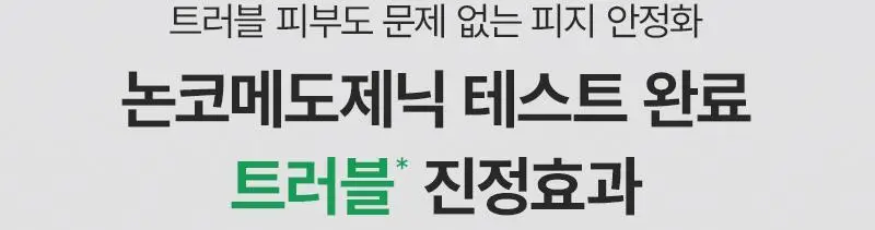 [장벽탄력/트러블] 지피덤 셀트리온EGF 스킨베리어 인텐시브 크림 80ml 기획 (+크림15ml+앰플1ml*3ea) 상세페이지 29